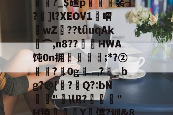 ewc官网入口 -久f194078w78